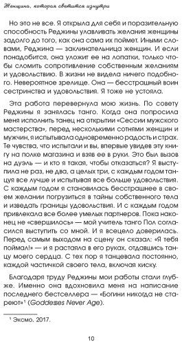 Книга Томасауэр Р.: Женщина, которая светится изнутри. Как найти свой источник женской силы и сексуальности купить,NaN