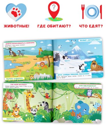 Книга Бердышева П., Славина Н.: Зоопарк купить,NaN
