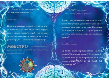 Книга Мист М.: Маленькая злая книга 6 купить,NaN