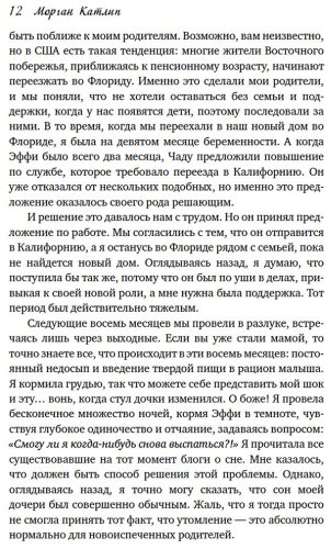 Книга Без автора: Катлип М.: Лучшей маме: Пять шагов, чтобы избавиться от чувства вины и преодолеть эмоциональное выгорание купить,NaN