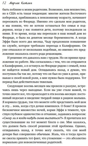 Книга Без автора: Катлип М.: Лучшей маме: Пять шагов, чтобы избавиться от чувства вины и преодолеть эмоциональное выгорание купить,NaN