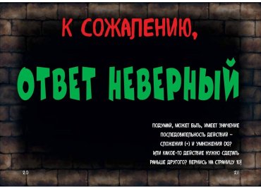 Книга Мист М.: Маленькая злая книга 6 купить,NaN