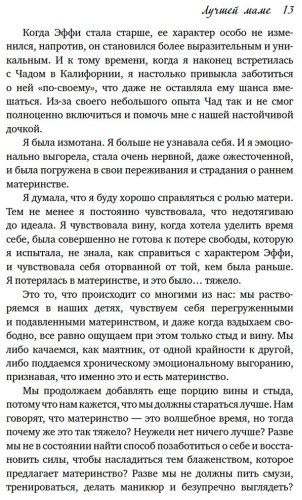 Книга Без автора: Катлип М.: Лучшей маме: Пять шагов, чтобы избавиться от чувства вины и преодолеть эмоциональное выгорание купить,NaN