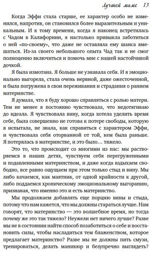 Книга Без автора: Катлип М.: Лучшей маме: Пять шагов, чтобы избавиться от чувства вины и преодолеть эмоциональное выгорание купить,NaN