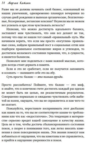 Книга Без автора: Катлип М.: Лучшей маме: Пять шагов, чтобы избавиться от чувства вины и преодолеть эмоциональное выгорание купить,NaN