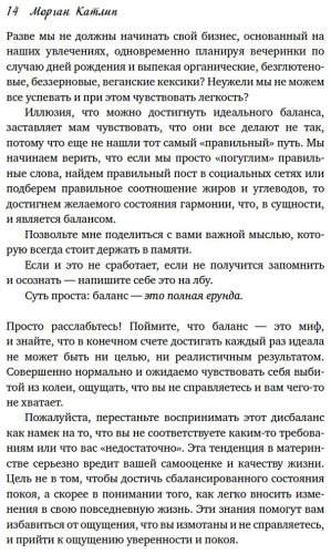 Книга Без автора: Катлип М.: Лучшей маме: Пять шагов, чтобы избавиться от чувства вины и преодолеть эмоциональное выгорание купить,NaN