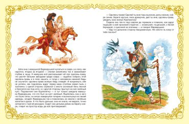 Книга Самая большая книга сказок купить,NaN