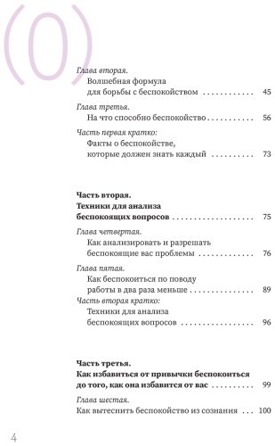Книга Карнеги Д.: Как перестать беспокоиться и начать жить купить,NaN