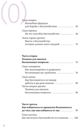 Книга Карнеги Д.: Как перестать беспокоиться и начать жить купить,NaN