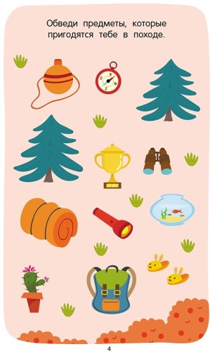 Книга Дмитриева В.: 100 занимательных заданий купить,NaN