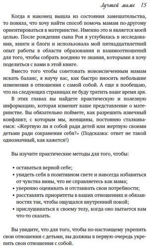 Книга Без автора: Катлип М.: Лучшей маме: Пять шагов, чтобы избавиться от чувства вины и преодолеть эмоциональное выгорание купить,NaN