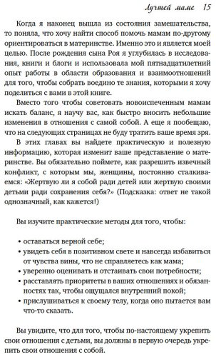Книга Без автора: Катлип М.: Лучшей маме: Пять шагов, чтобы избавиться от чувства вины и преодолеть эмоциональное выгорание купить,NaN