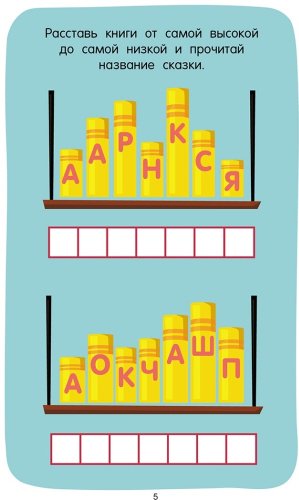 Книга Дмитриева В.: 100 занимательных заданий купить,NaN