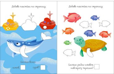 Книга Активити с наклейками. В океане купить,NaN