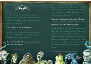 Книга Мист М.: Маленькая злая книга 6 купить,NaN