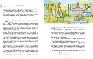 Книга Экхольм Я.: Тутта Карлссон, Людвиг Четырнадцатый, фрёкен Сталь и другие. Все приключения в одном томе купить,NaN