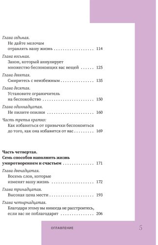 Книга Карнеги Д.: Как перестать беспокоиться и начать жить купить,NaN