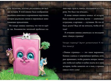 Книга Мист М.: Маленькая злая книга 6 купить,NaN