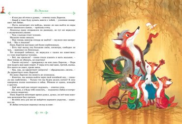 Книга Экхольм Я.: Тутта Карлссон, Людвиг Четырнадцатый, фрёкен Сталь и другие. Все приключения в одном томе купить,NaN