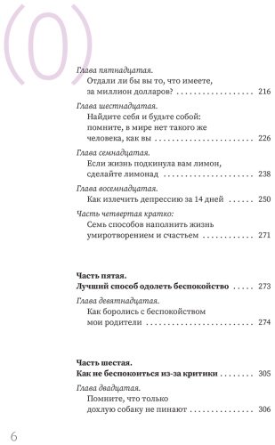 Книга Карнеги Д.: Как перестать беспокоиться и начать жить купить,NaN