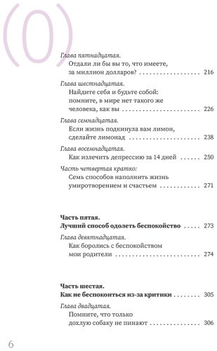 Книга Карнеги Д.: Как перестать беспокоиться и начать жить купить,NaN