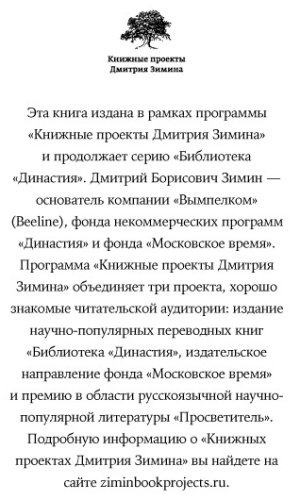 Книга Роберт С.: Биология добра и зла. Как наука объясняет наши поступки купить,NaN