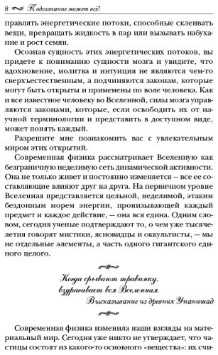 Книга Кехо Д.: Подсознание может все! купить,NaN