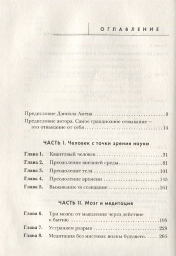 Книга Диспенза Дж.: Сила подсознания, или Как изменить жизнь за 4 недели купить,NaN