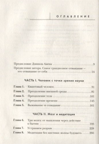 Книга Диспенза Дж.: Сила подсознания, или Как изменить жизнь за 4 недели купить,NaN