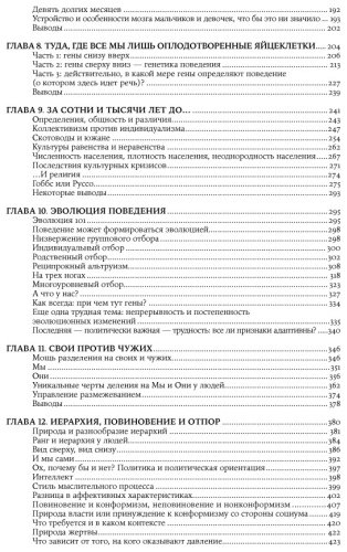 Книга Роберт С.: Биология добра и зла. Как наука объясняет наши поступки купить,NaN