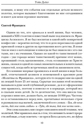 Книга Дайер У.: Желания исполняются. Искусство воплощать мечты в жизнь купить,NaN