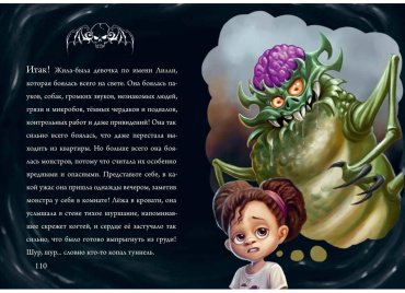 Книга Мист М.: Маленькая злая книга 6 купить,NaN