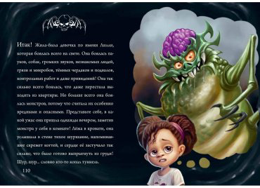 Книга Мист М.: Маленькая злая книга 6 купить,NaN