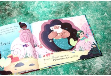 Книга Филдинг Р.: Маленькая русалочка купить,NaN