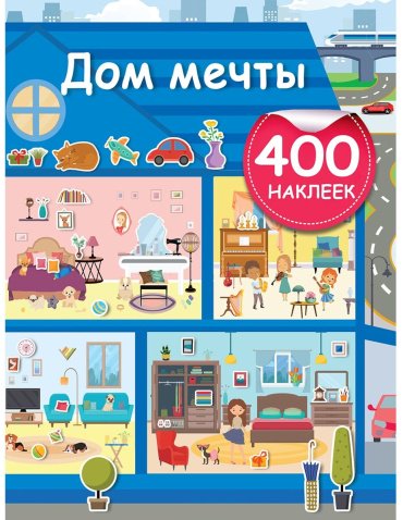 Книга Дмитриева В. Г.: Дом мечты купить,NaN