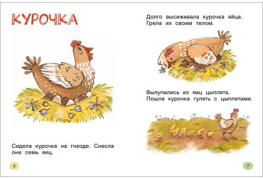 Книга Молчанова Е.: Я читаю сам. Короткие тексты купить,NaN