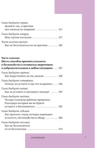 Книга Карнеги Д.: Как перестать беспокоиться и начать жить купить,NaN