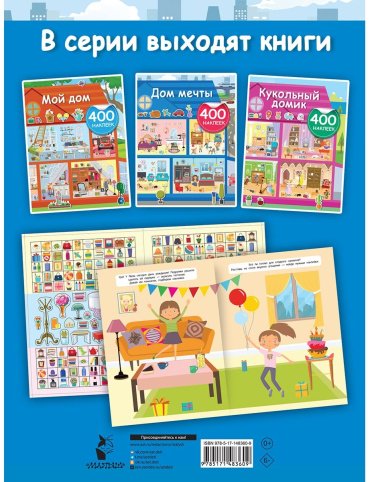 Книга Дмитриева В. Г.: Дом мечты купить,NaN