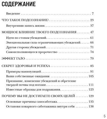Книга Фрайтаг Й.: Перенастройка подсознания. Секреты изменения модели мышления для повышения личной эффективности купить,NaN