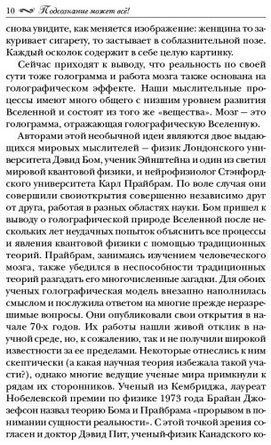 Книга Кехо Д.: Подсознание может все! купить,NaN