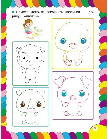 Книга Кашлев А.В., Поликашкина М.В.: Сборник развивающих заданий для детей 4-5 лет - ForteMarket Книга Кашлев А.В., Поликашкина М.В.: Сборник развивающих заданий для детей 4-5 лет купить,NaN