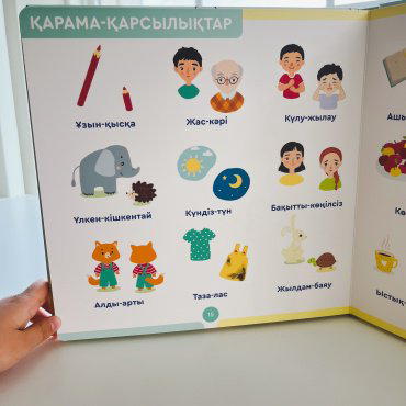 Книга Ысқақ Ж.: Салем алем купить,NaN