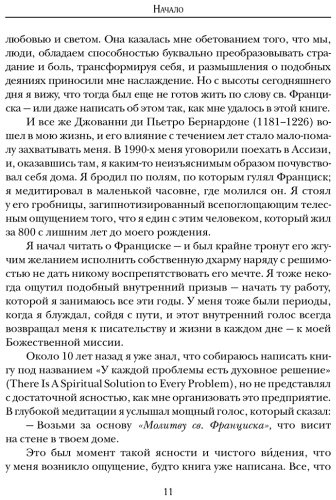 Книга Дайер У.: Желания исполняются. Искусство воплощать мечты в жизнь купить,NaN