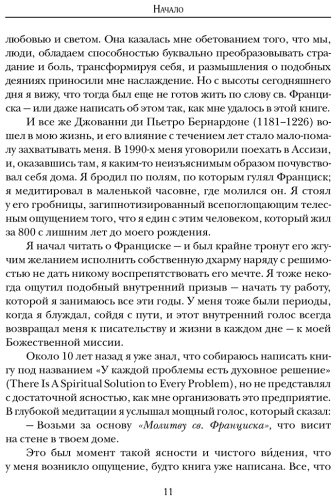 Книга Дайер У.: Желания исполняются. Искусство воплощать мечты в жизнь купить,NaN