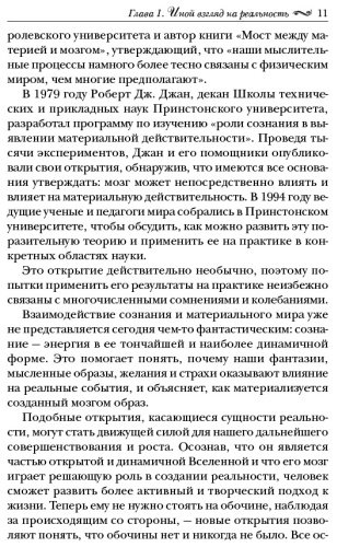 Книга Кехо Д.: Подсознание может все! купить,NaN