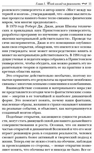 Книга Кехо Д.: Подсознание может все! купить,NaN
