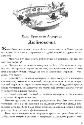 Книга Гримм В., Гримм Я., Андерсен Х. К.: Волшебные сказки. Рис. Я. Грабянского купить,NaN