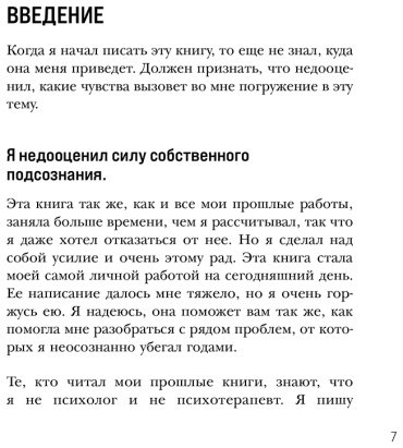 Книга Фрайтаг Й.: Перенастройка подсознания. Секреты изменения модели мышления для повышения личной эффективности купить,NaN