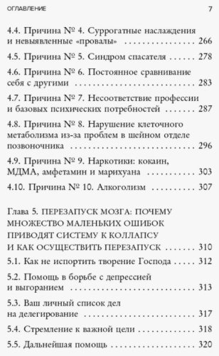 Книга Бернхардт К.: Депрессия и выгорание. Как понять истинные причины плохого настроения и избавиться от них - ForteMarket Книга Бернхардт К.: Депрессия и выгорание. Как понять истинные причины плохого настроения и избавиться от них купить,NaN
