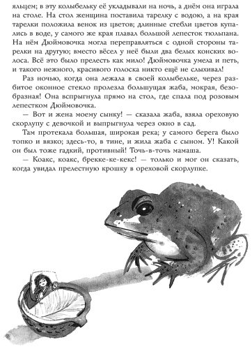Книга Гримм В., Гримм Я., Андерсен Х. К.: Волшебные сказки. Рис. Я. Грабянского купить,NaN
